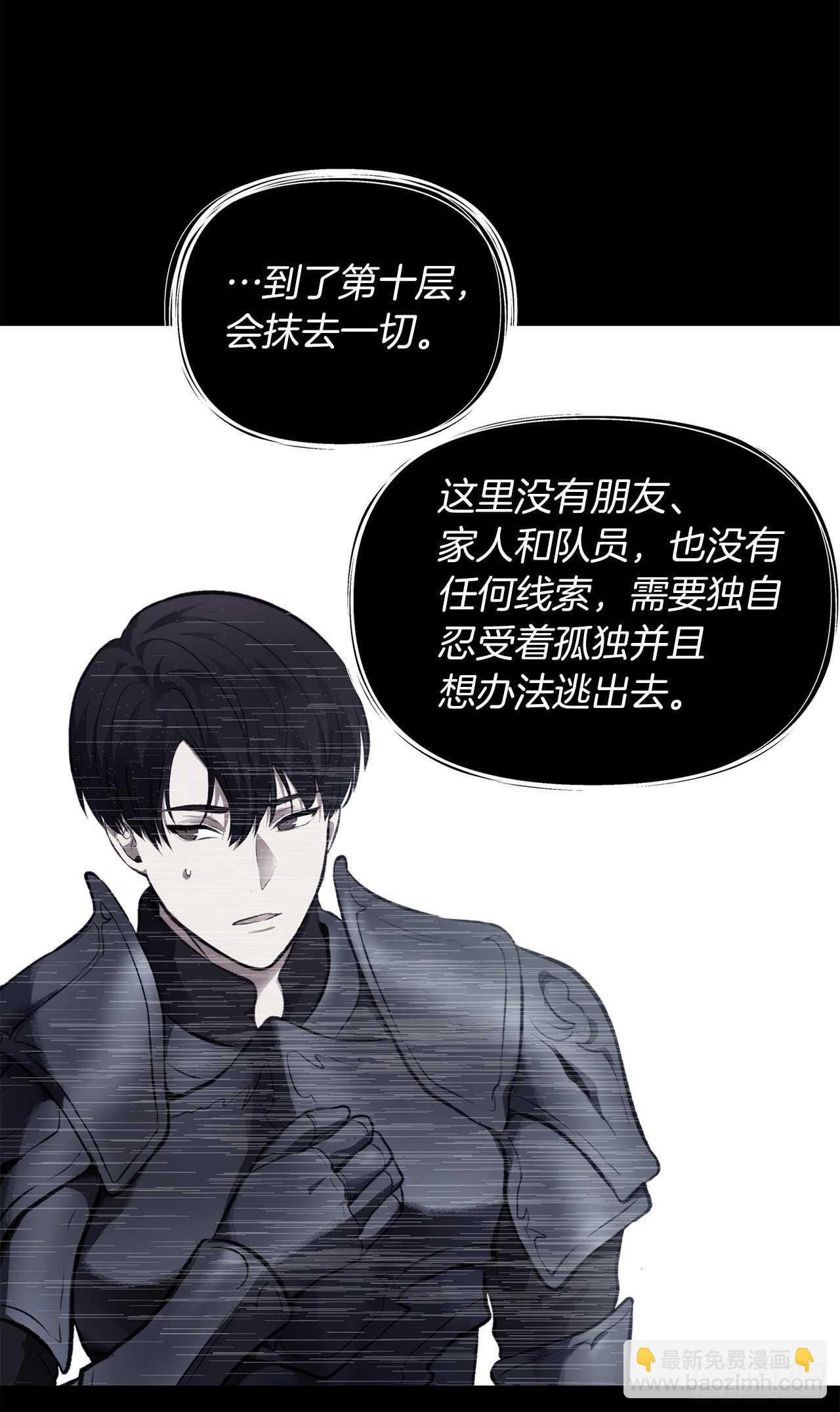 49.神的使徒也无法诱惑你吗？(1/2)-第53话