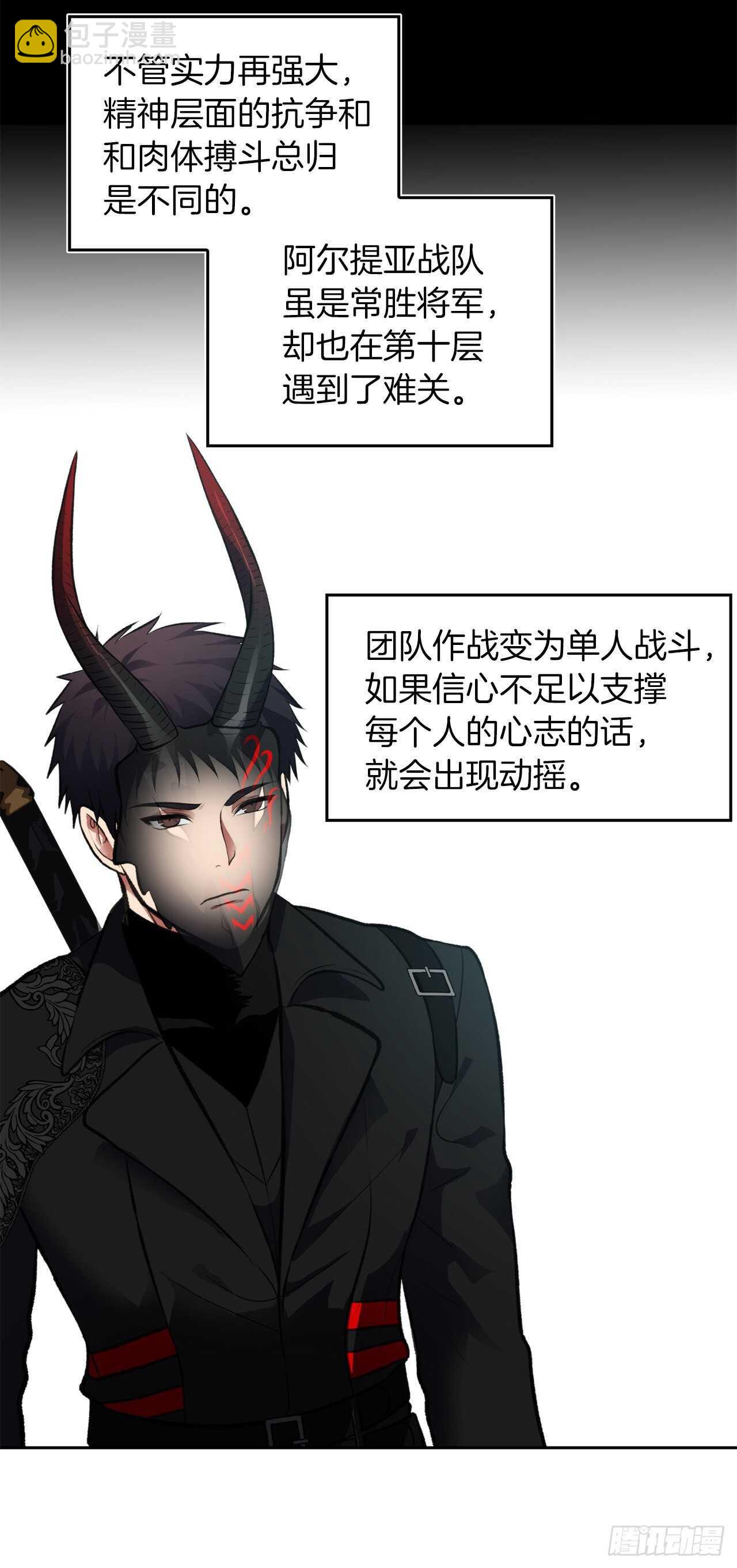 49.神的使徒也无法诱惑你吗？(1/2)-第53话
