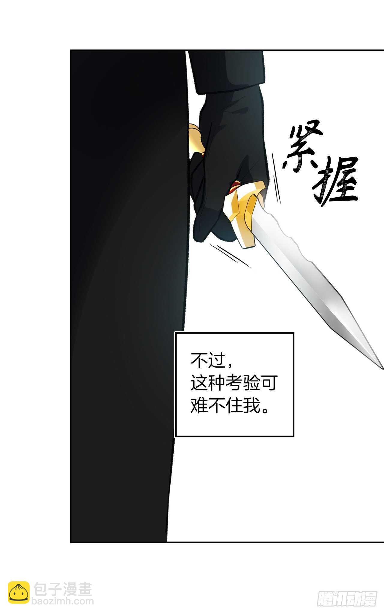 49.神的使徒也无法诱惑你吗？(1/2)-第53话