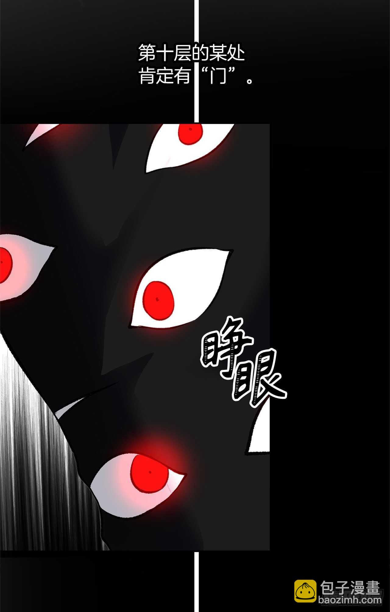 49.神的使徒也无法诱惑你吗？(1/2)-第53话