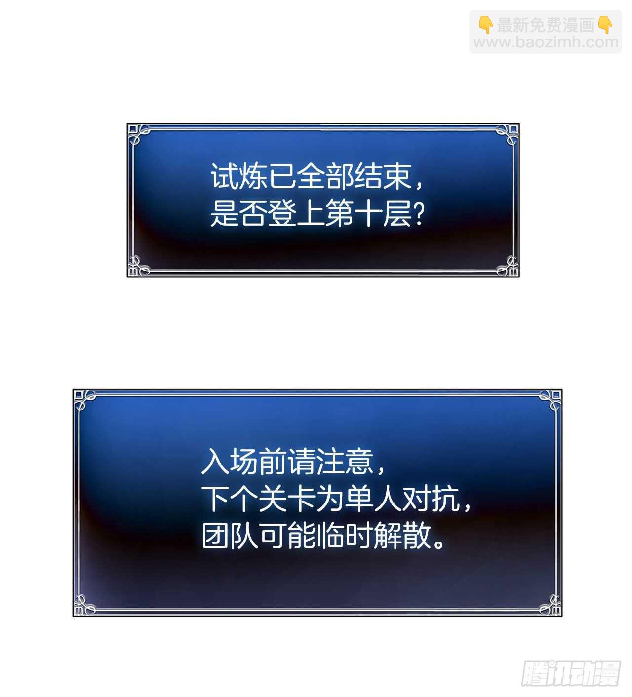 49.神的使徒也无法诱惑你吗？(1/2)-第53话