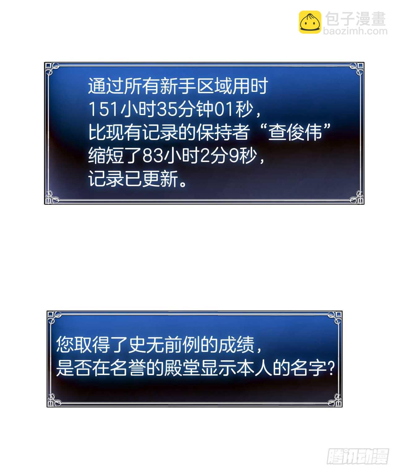 49.神的使徒也无法诱惑你吗？(1/2)-第53话
