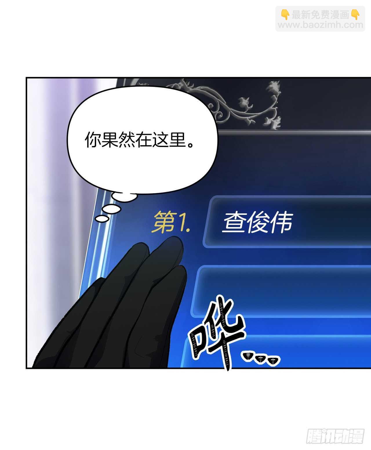 49.神的使徒也无法诱惑你吗？(1/2)-第53话