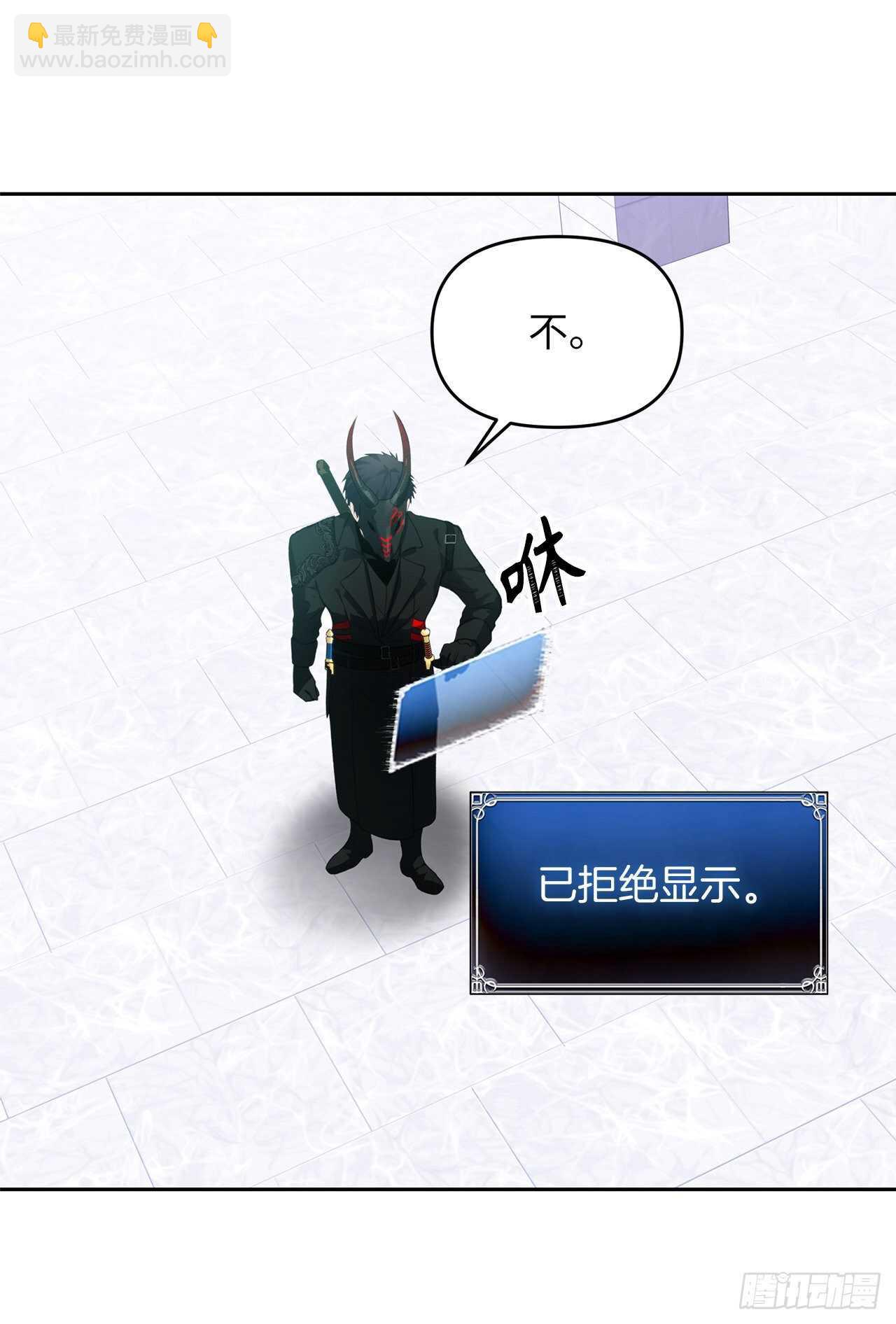 49.神的使徒也无法诱惑你吗？(1/2)-第53话