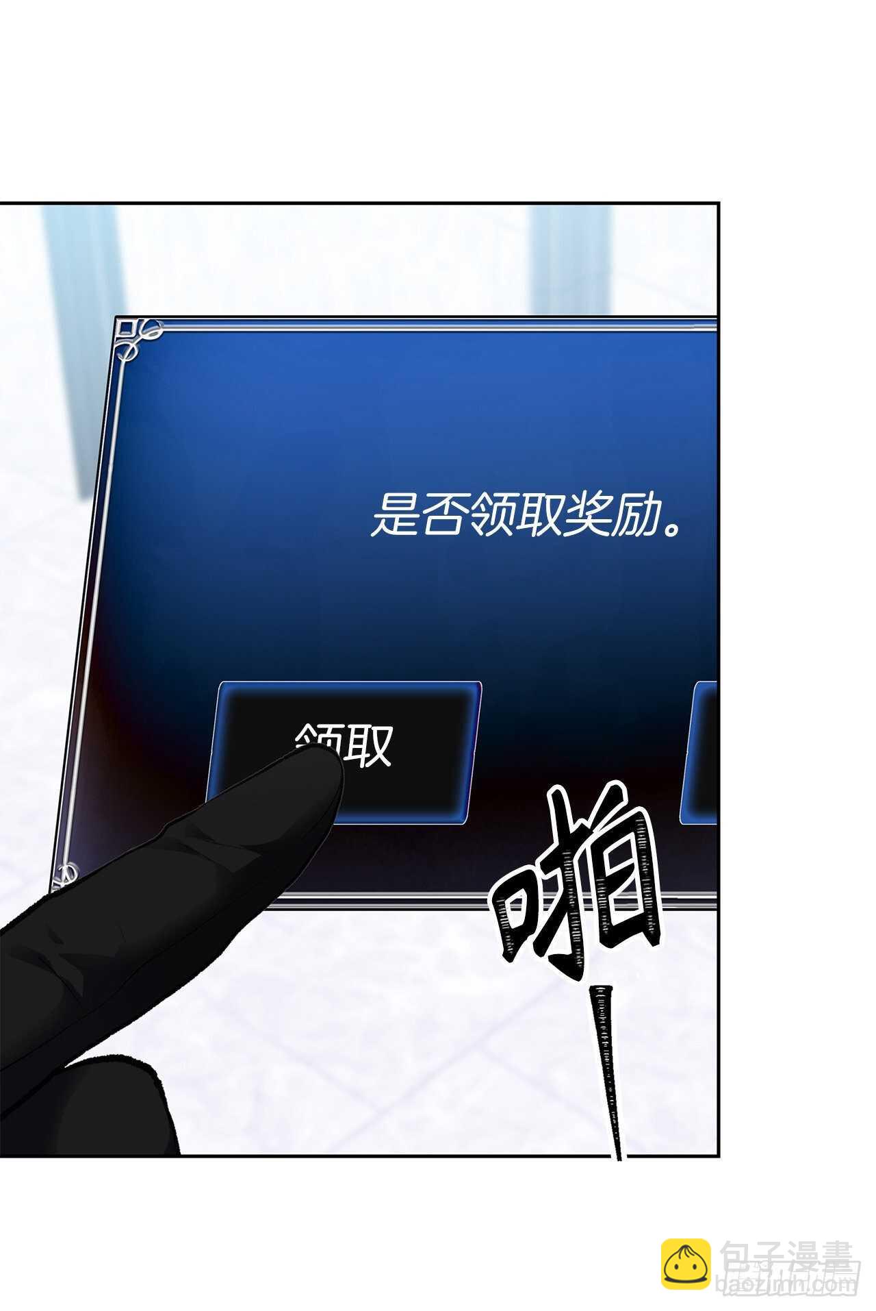49.神的使徒也无法诱惑你吗？(1/2)-第53话