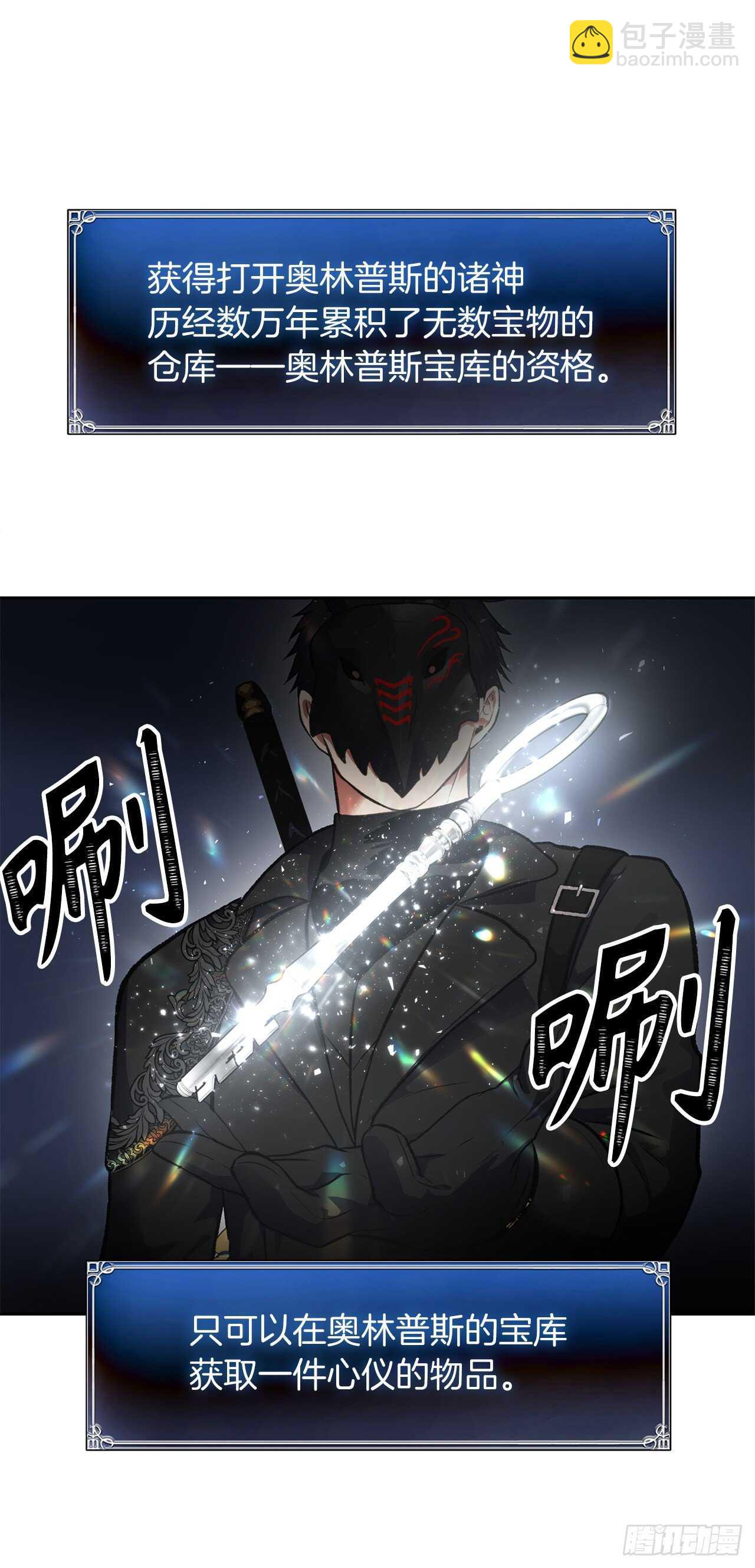 49.神的使徒也无法诱惑你吗？(1/2)-第53话