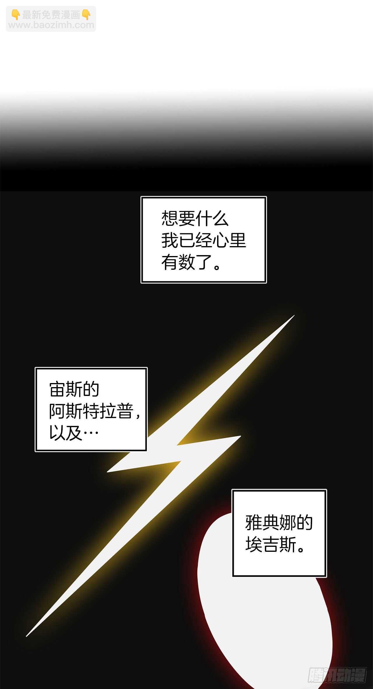 49.神的使徒也无法诱惑你吗？(1/2)-第53话