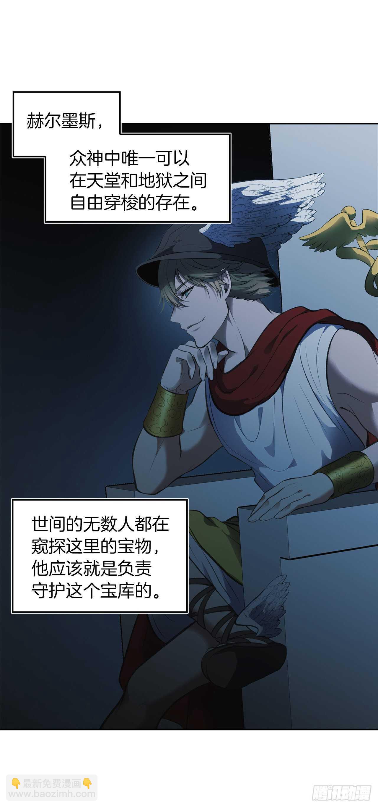 49.神的使徒也无法诱惑你吗？(1/2)-第53话