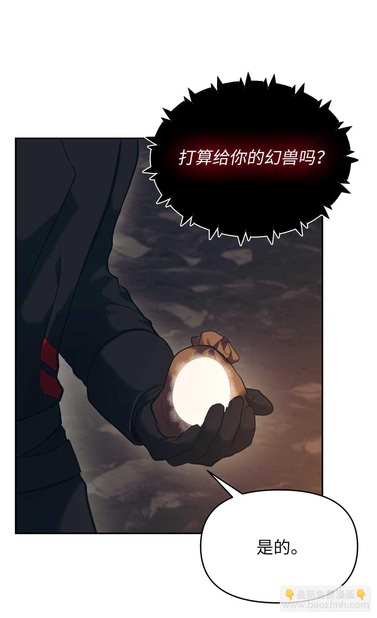 53.成为我的使役吧(1/2)-第57话