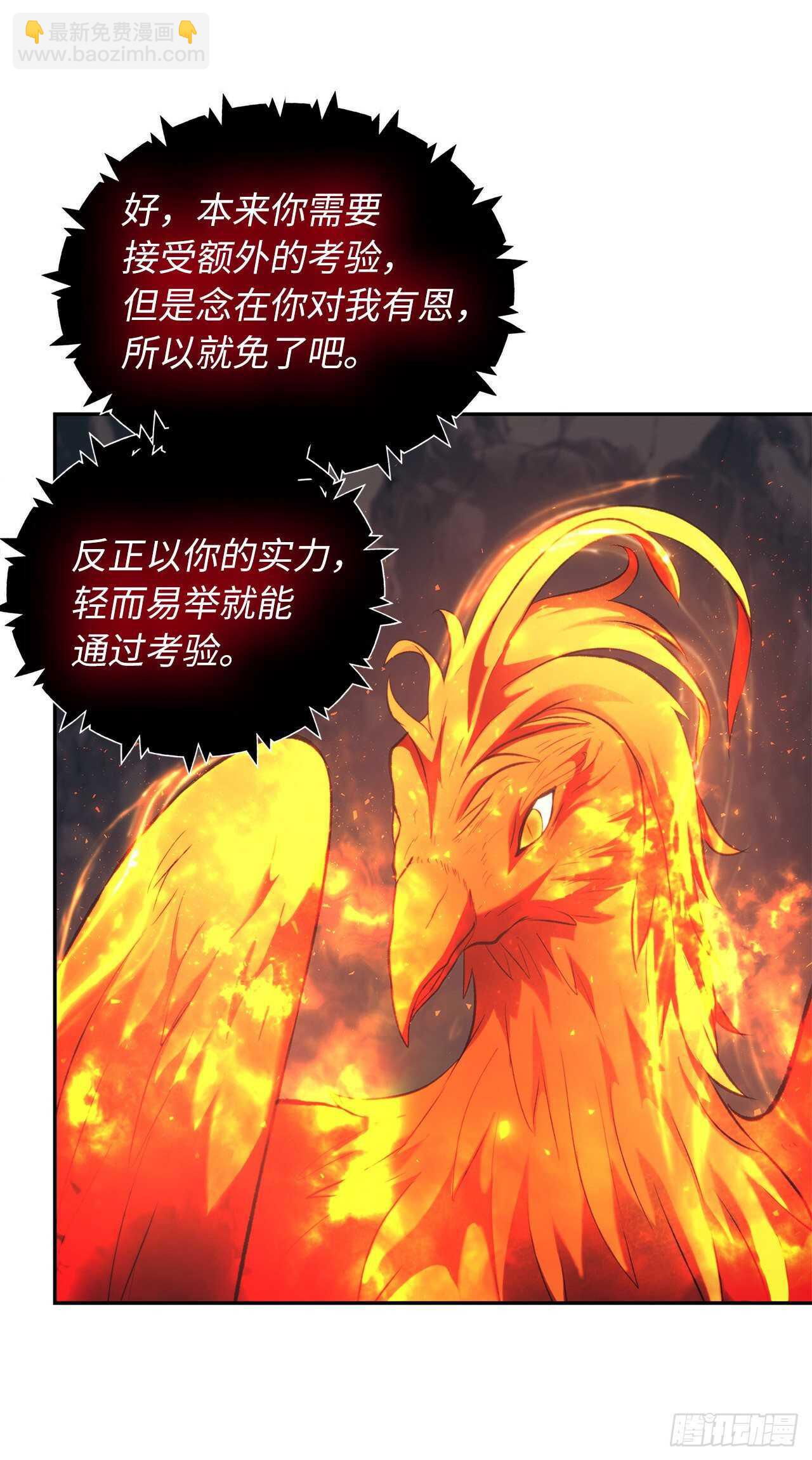 53.成为我的使役吧(1/2)-第57话