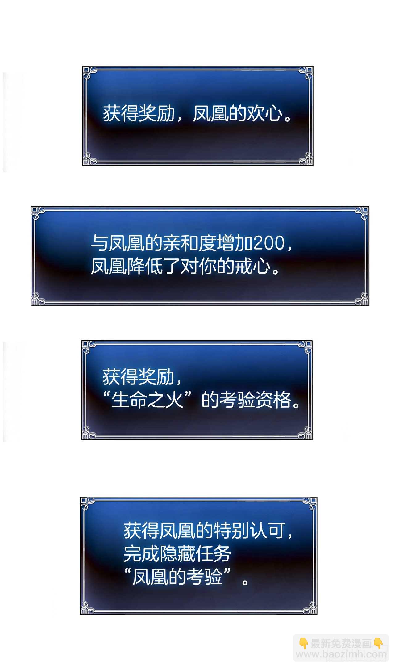 53.成为我的使役吧(1/2)-第57话