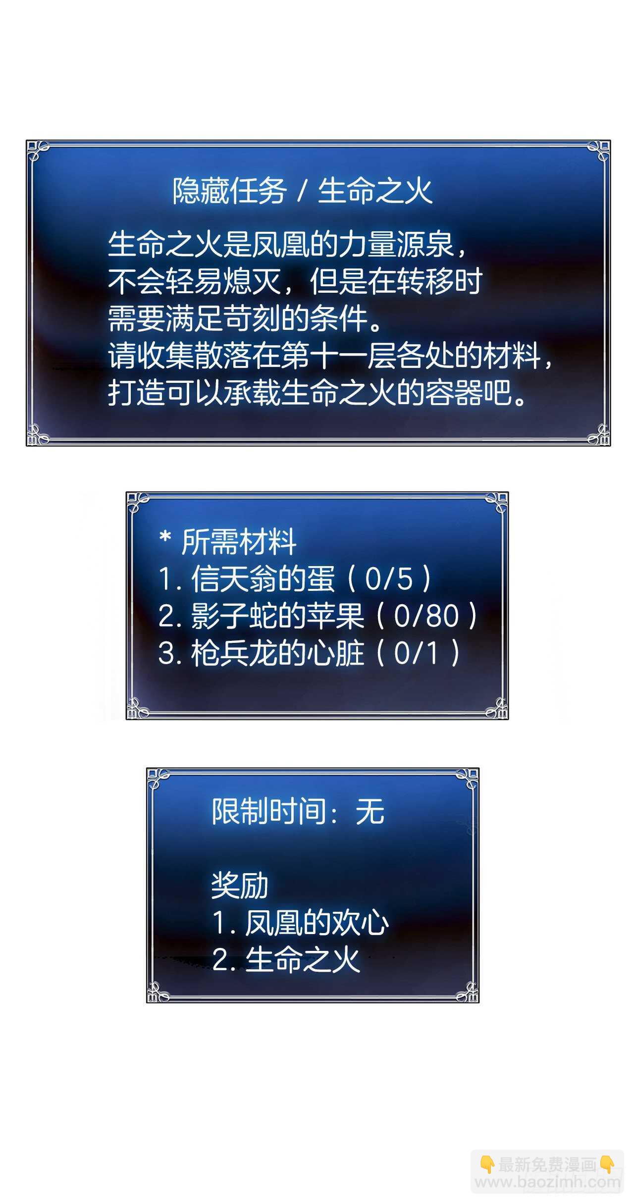 53.成为我的使役吧(1/2)-第57话