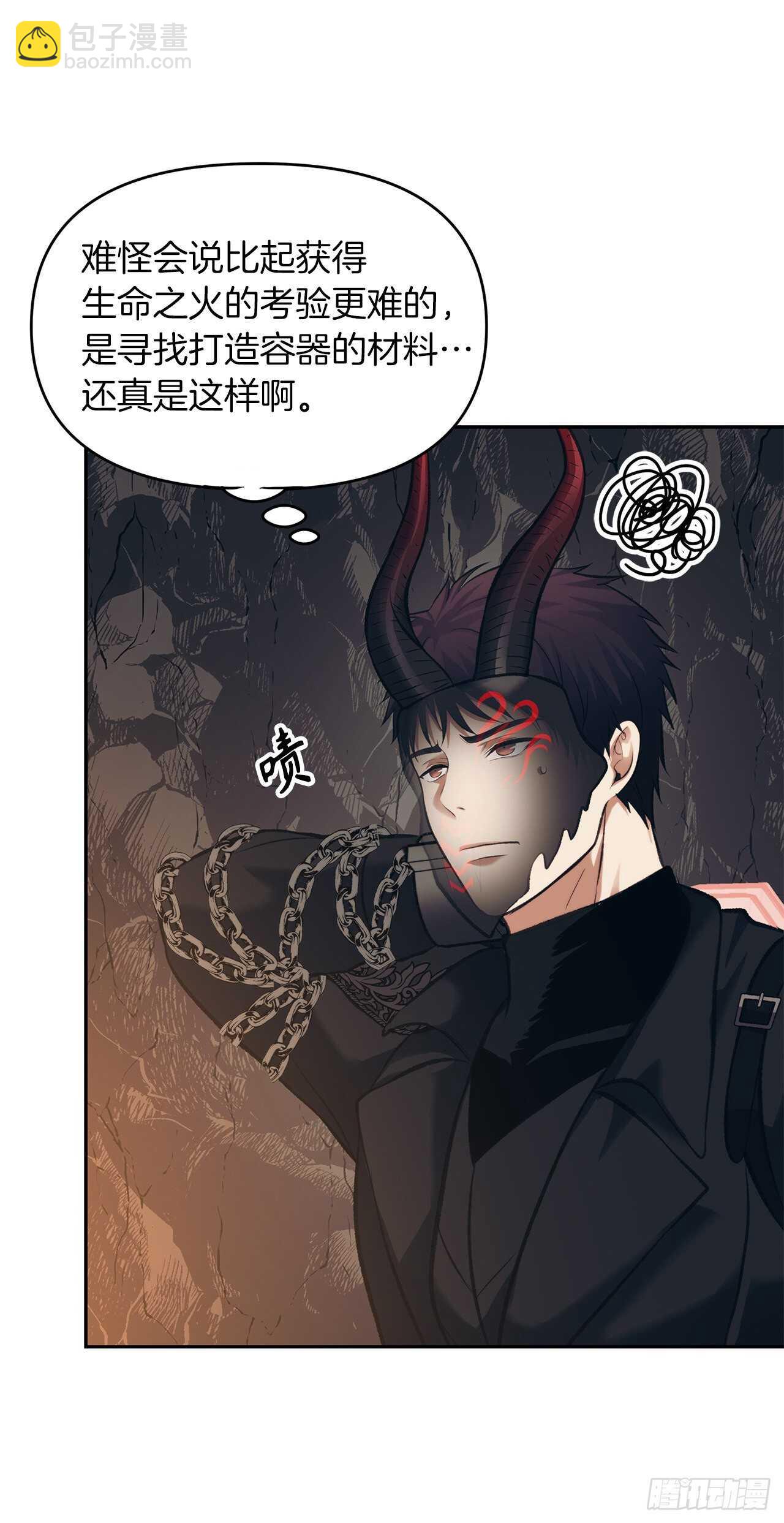53.成为我的使役吧(1/2)-第57话