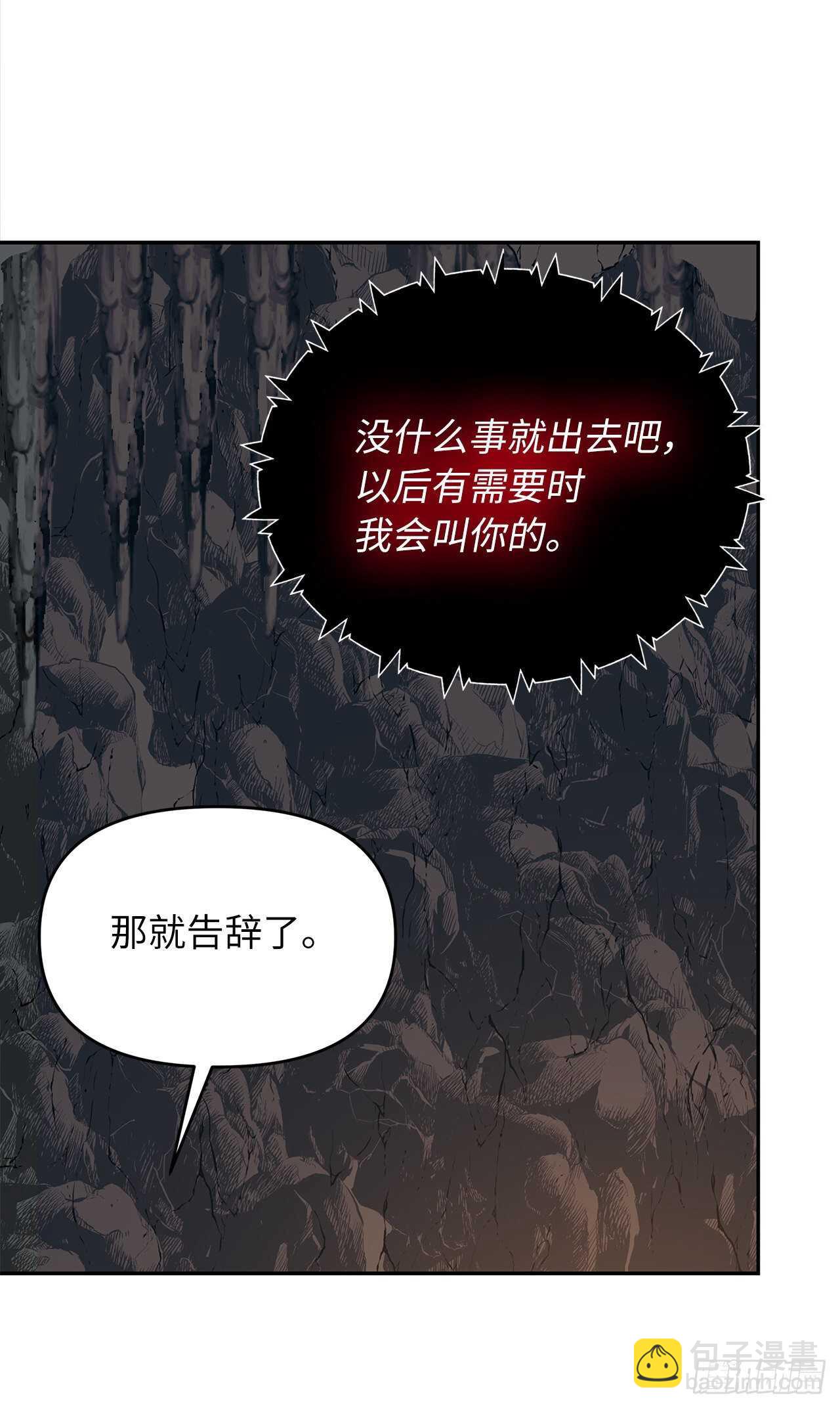 53.成为我的使役吧(1/2)-第57话