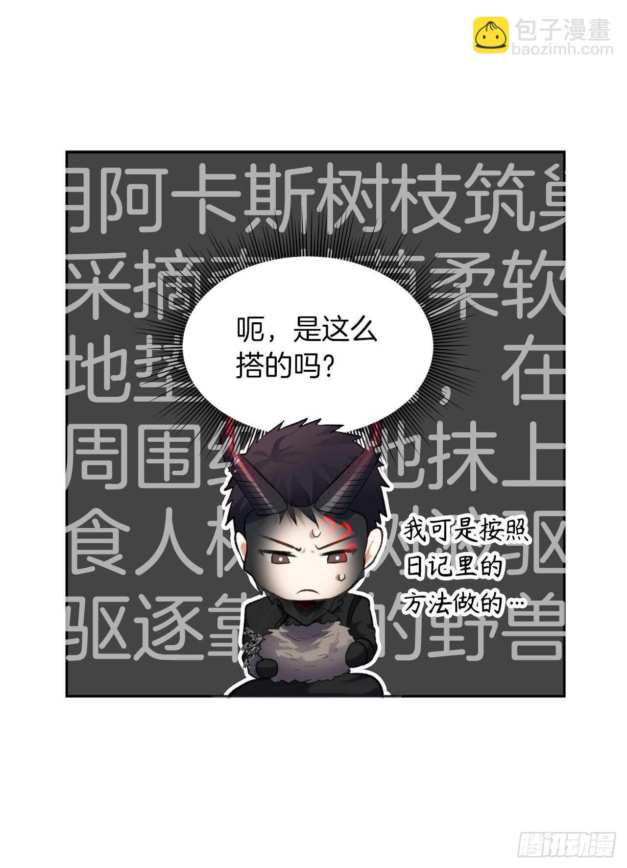 53.成为我的使役吧(1/2)-第57话