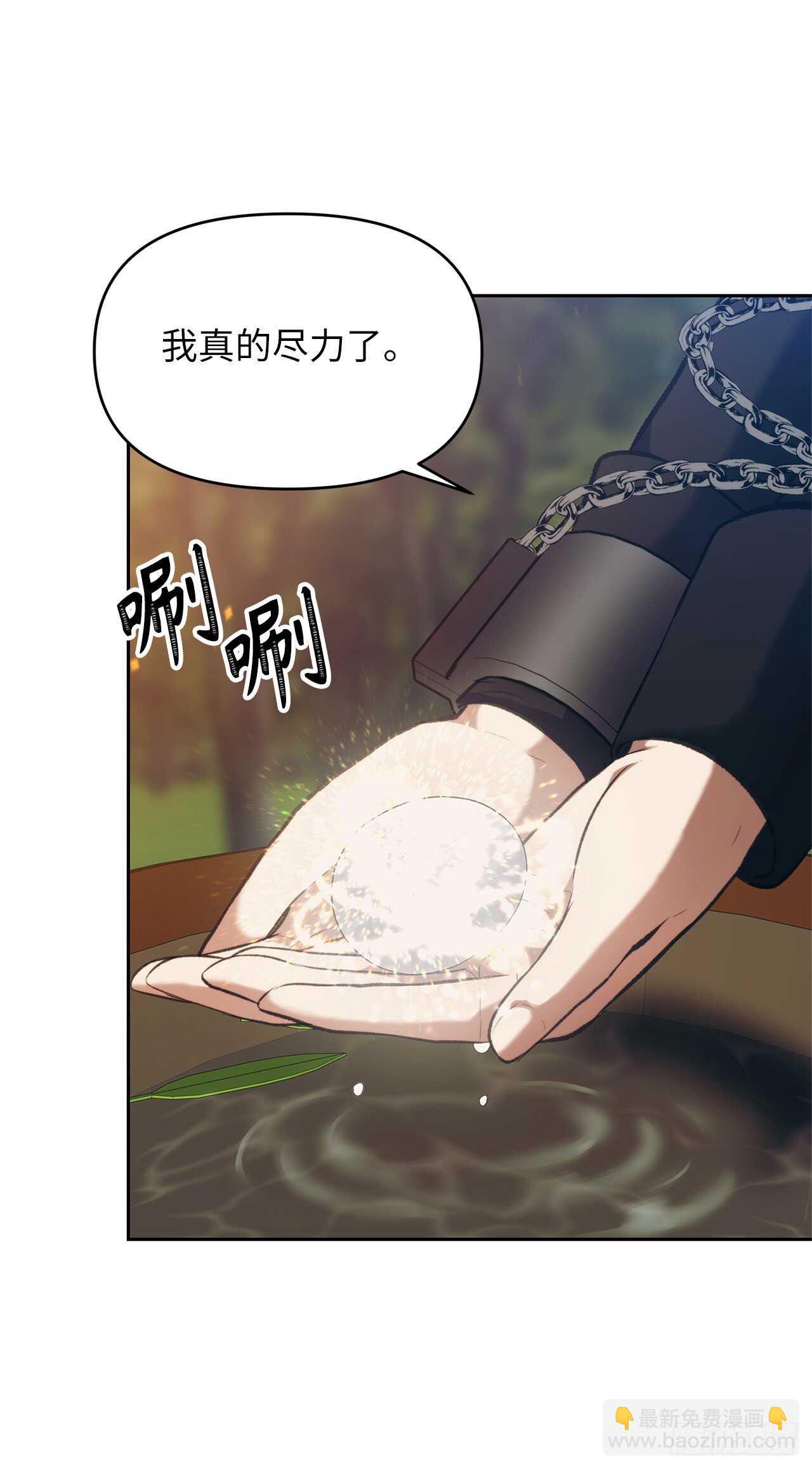 53.成为我的使役吧(1/2)-第57话