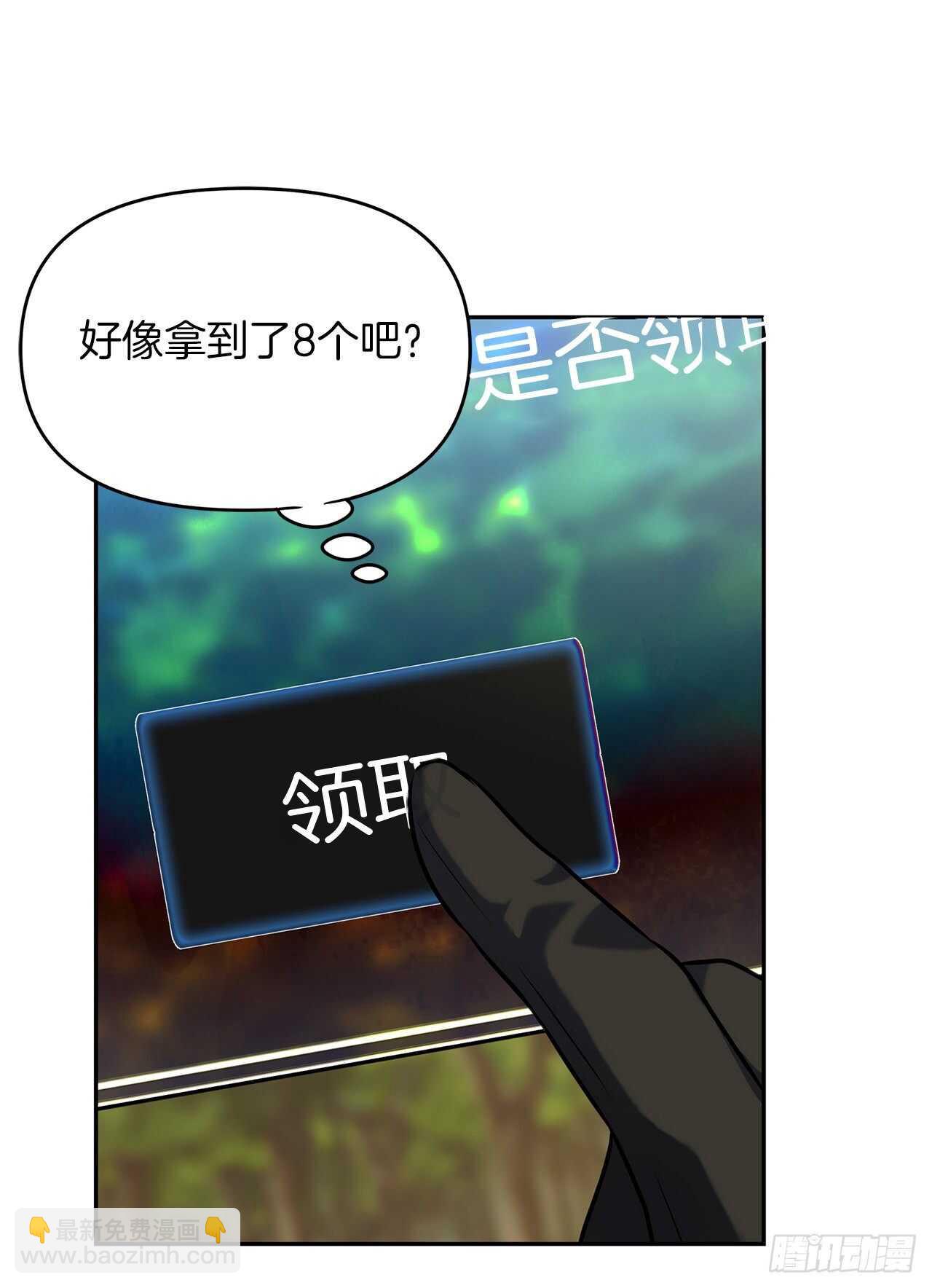 53.成为我的使役吧(1/2)-第57话
