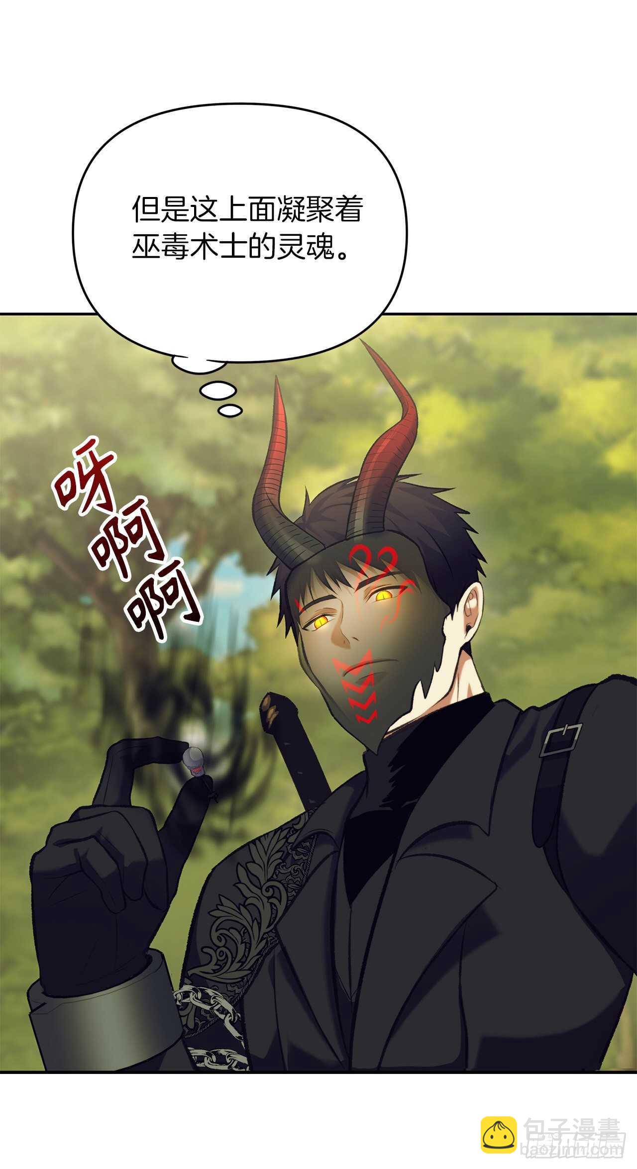 53.成为我的使役吧(1/2)-第57话
