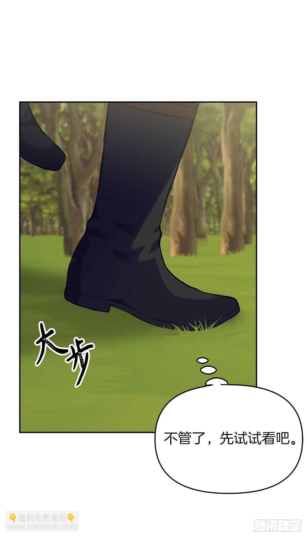 53.成为我的使役吧(1/2)-第57话