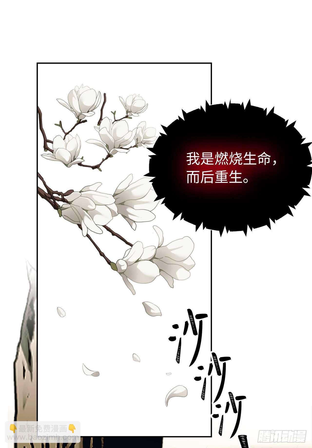 55.取得神兽的信任(1/2)-第59话