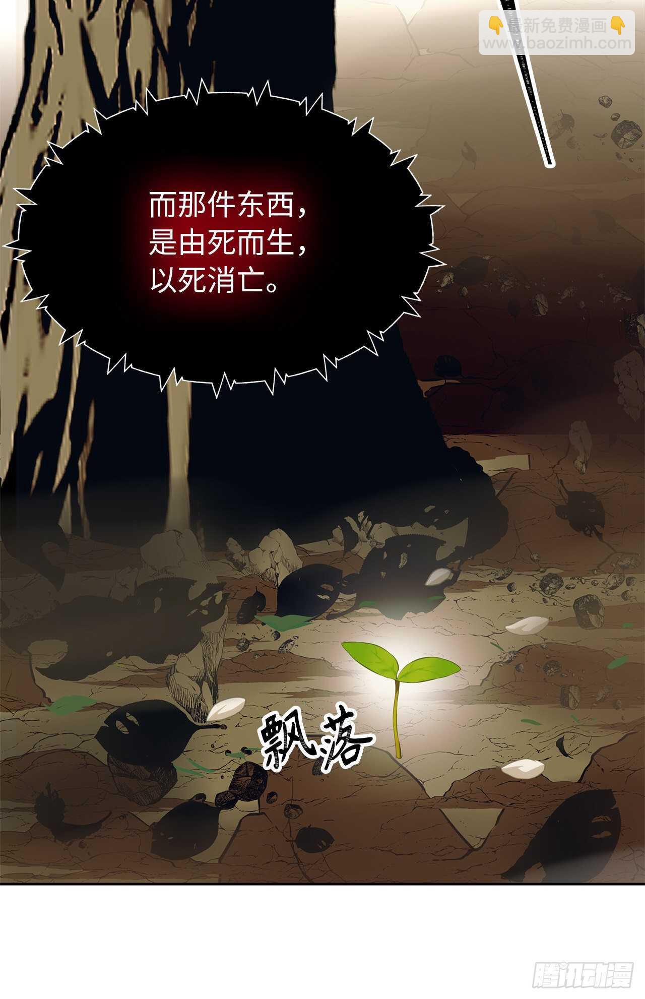 55.取得神兽的信任(1/2)-第59话