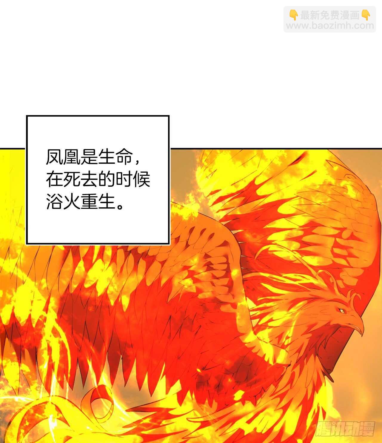 55.取得神兽的信任(1/2)-第59话