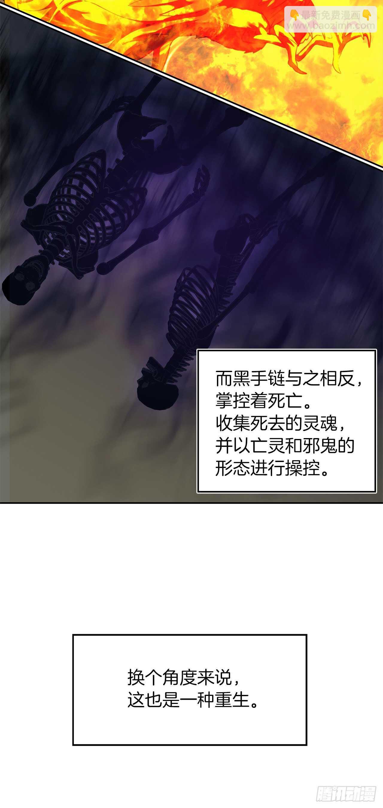 55.取得神兽的信任(1/2)-第59话