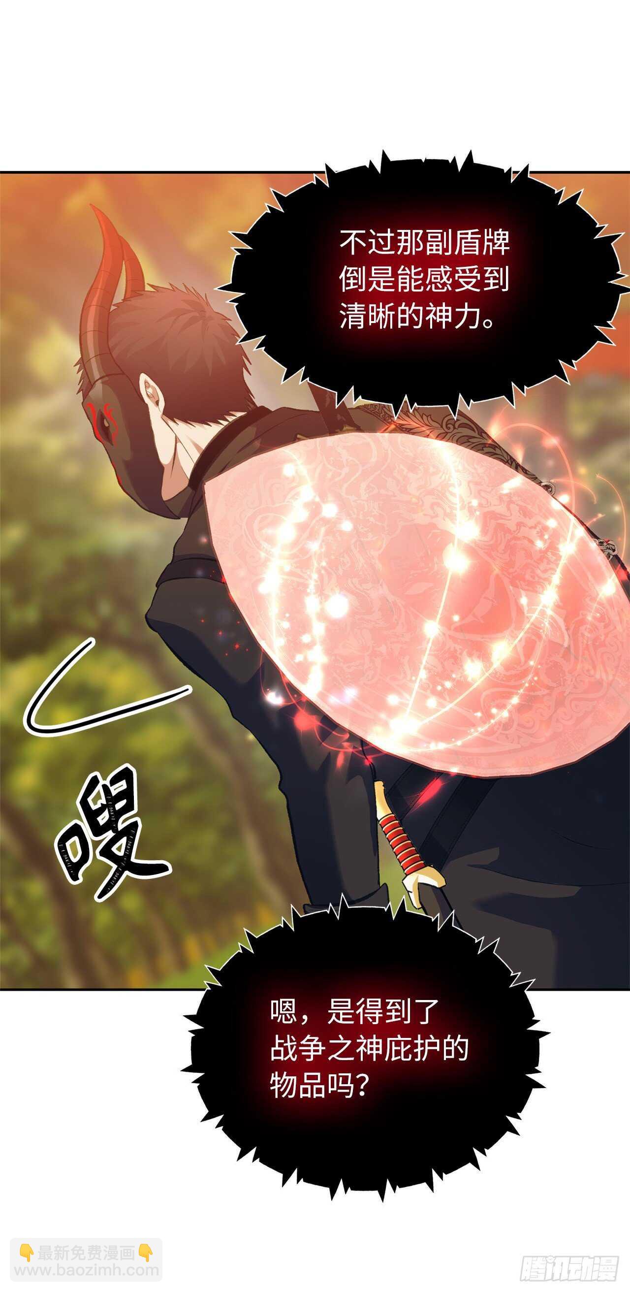 55.取得神兽的信任(1/2)-第59话