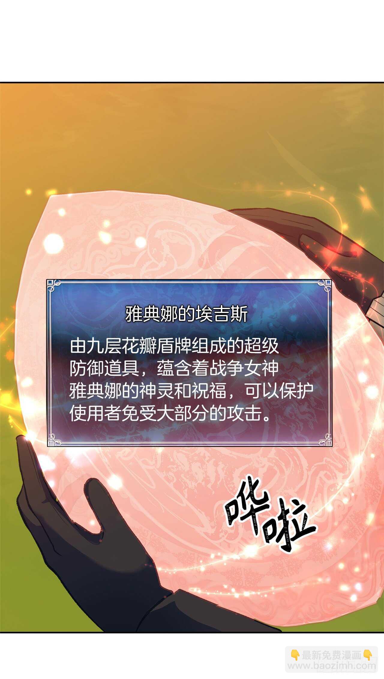 55.取得神兽的信任(1/2)-第59话