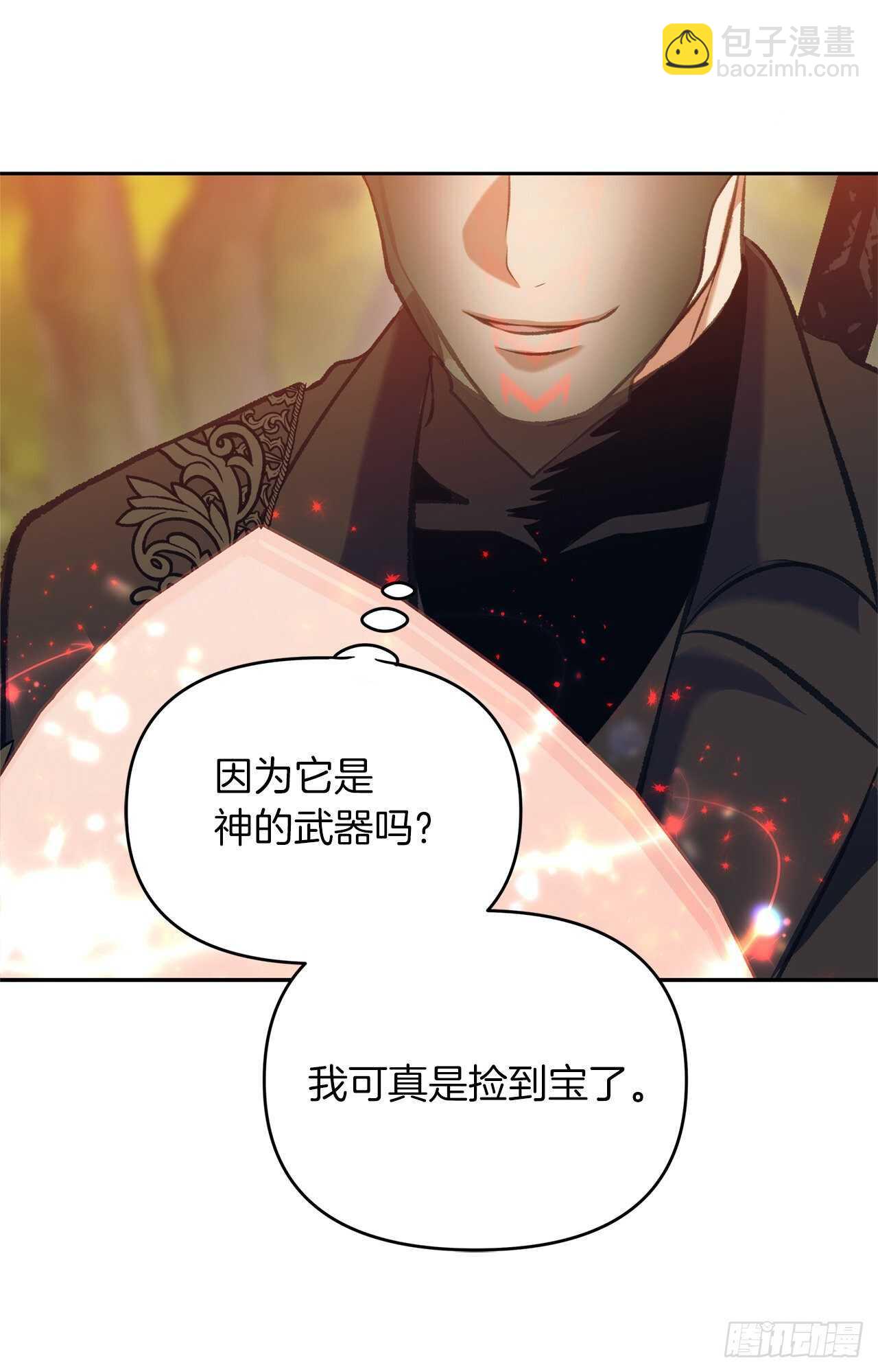 55.取得神兽的信任(1/2)-第59话