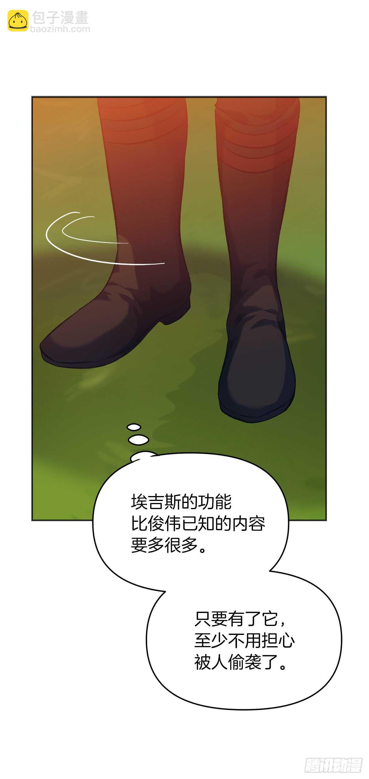 55.取得神兽的信任(1/2)-第59话
