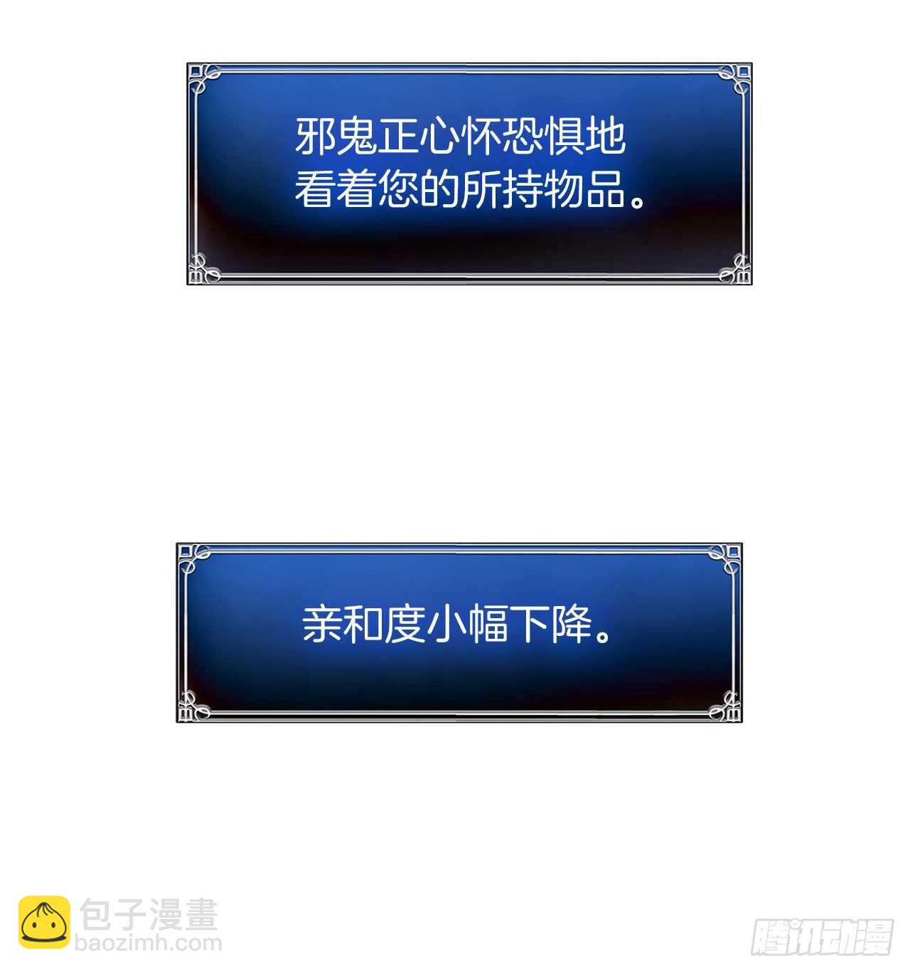 55.取得神兽的信任(1/2)-第59话