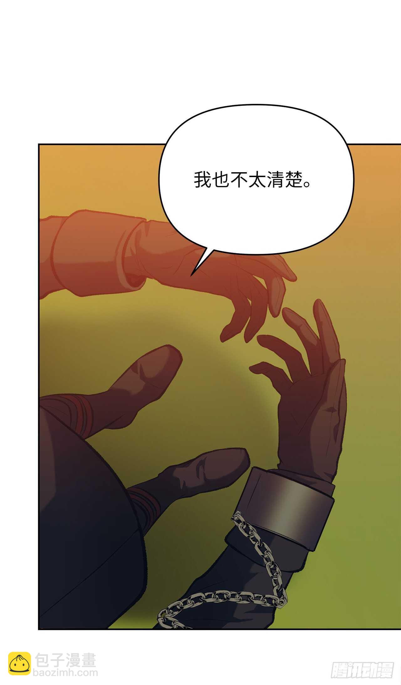 55.取得神兽的信任(1/2)-第59话
