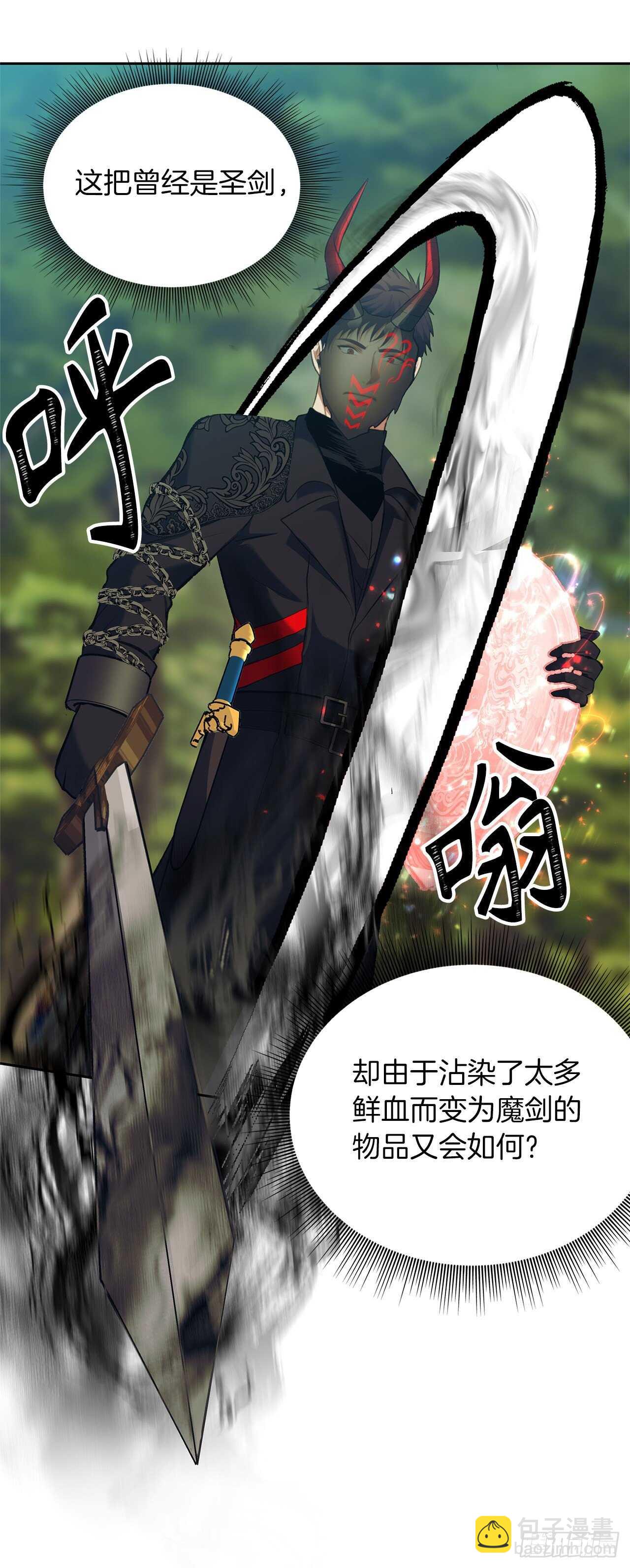 55.取得神兽的信任(1/2)-第59话