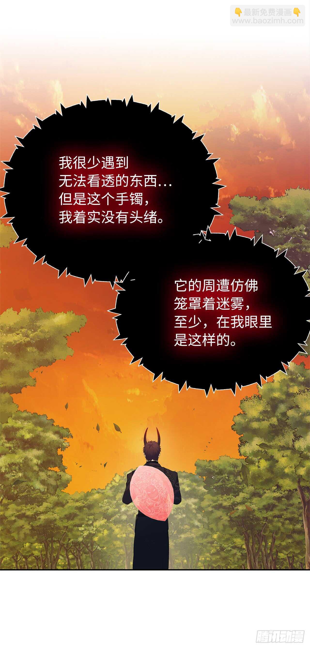 55.取得神兽的信任(1/2)-第59话