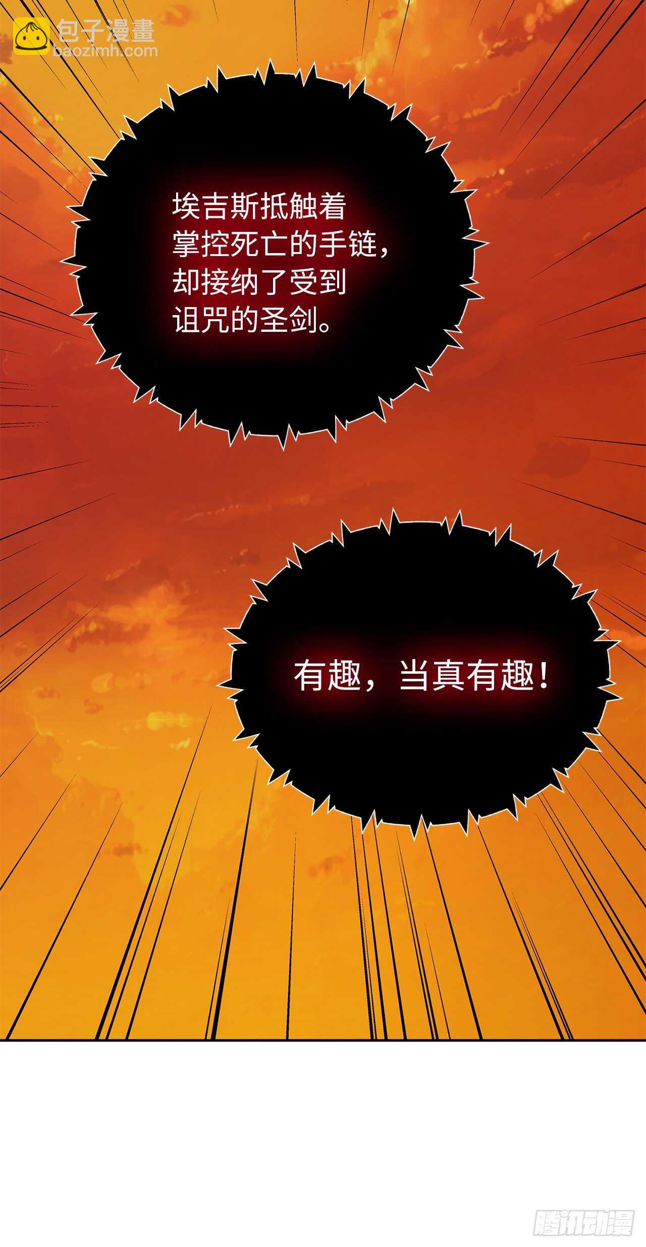 55.取得神兽的信任(1/2)-第59话