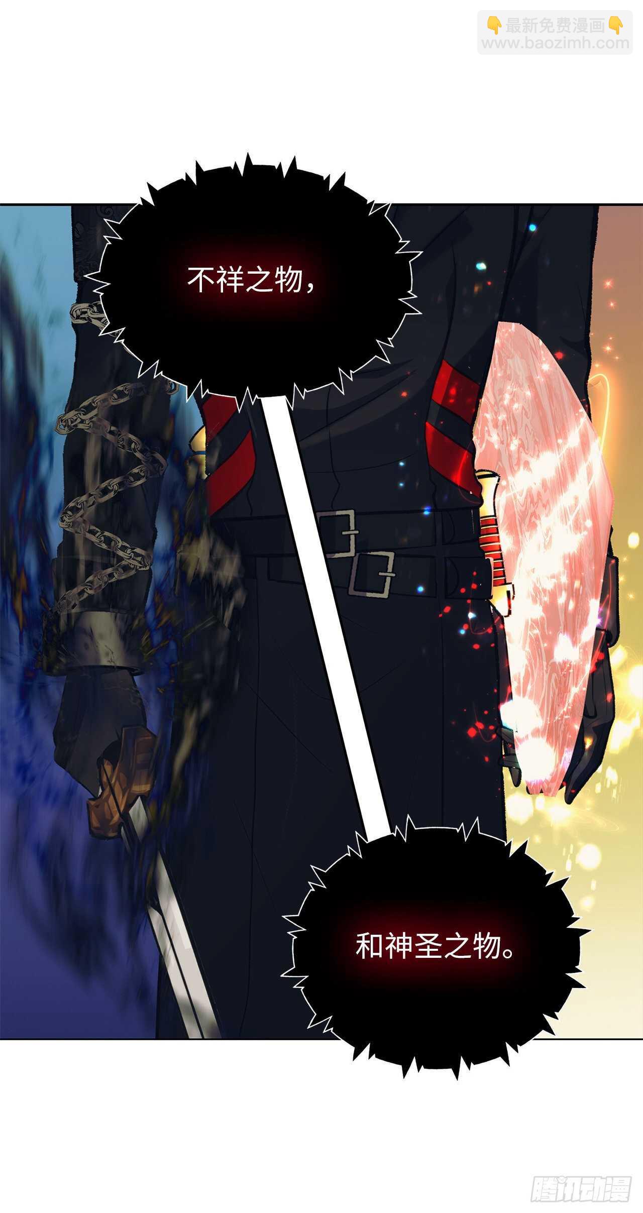 55.取得神兽的信任(1/2)-第59话