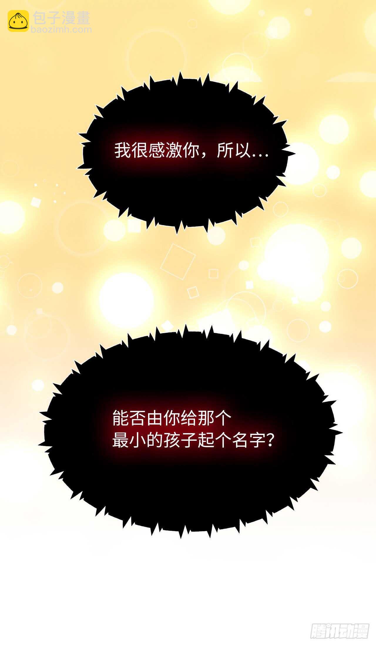 55.取得神兽的信任(1/2)-第59话