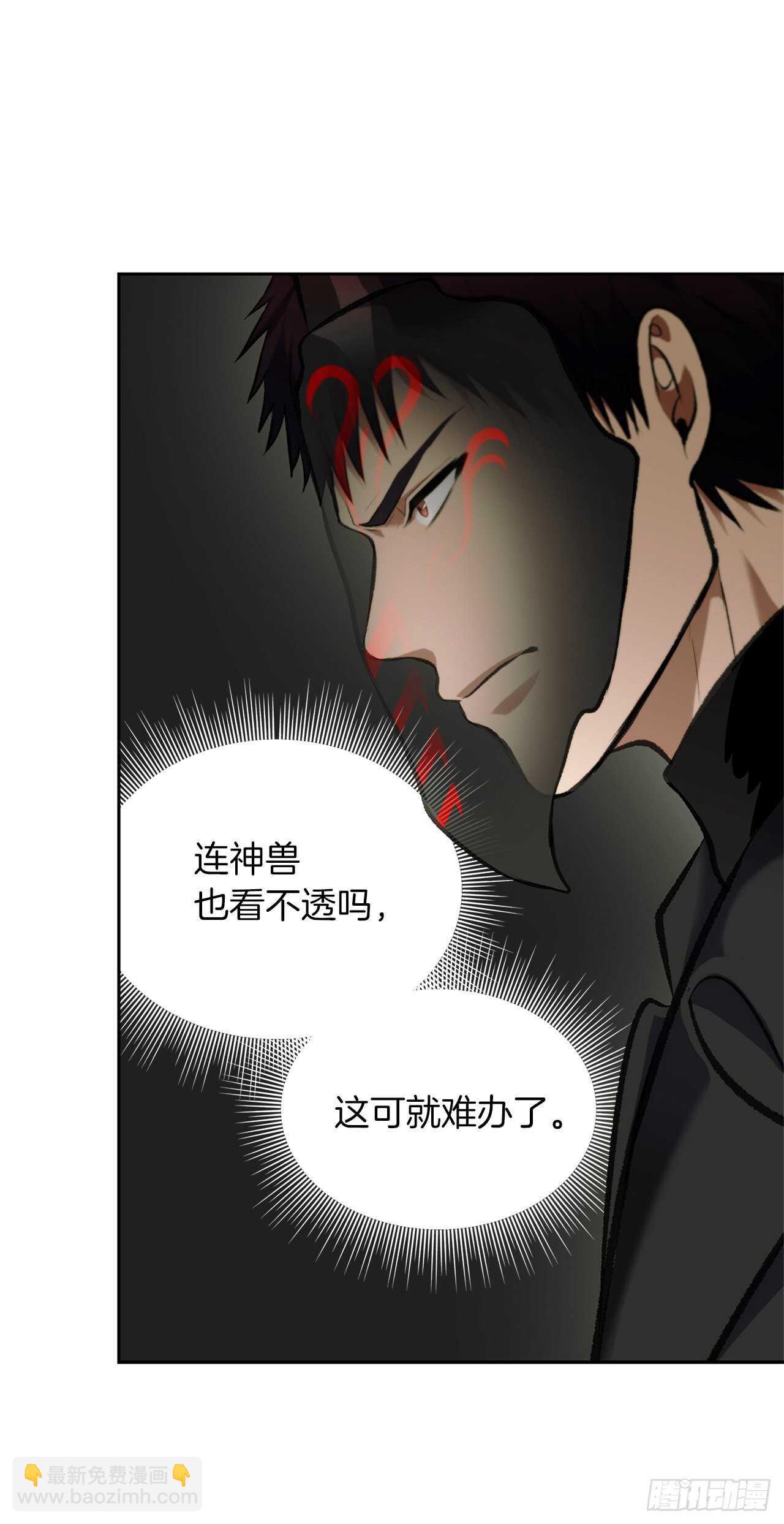 55.取得神兽的信任(1/2)-第59话