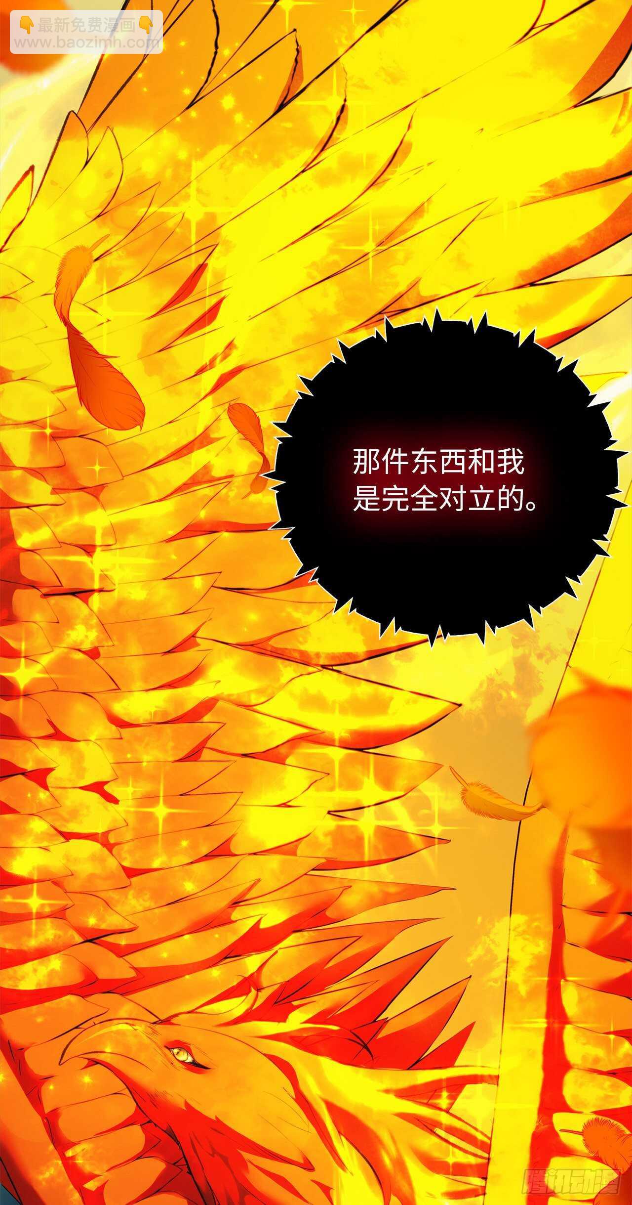 55.取得神兽的信任(1/2)-第59话