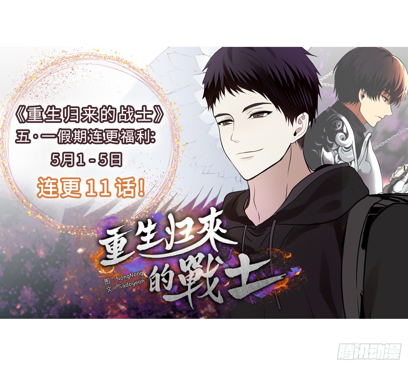 连更通知-第7话