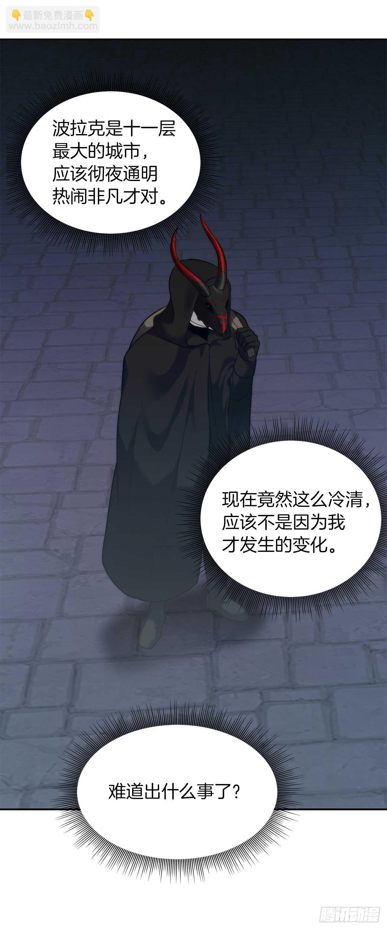 57.共同的敌人&ldquo;独食者&rdquo;(1/2)-第61话