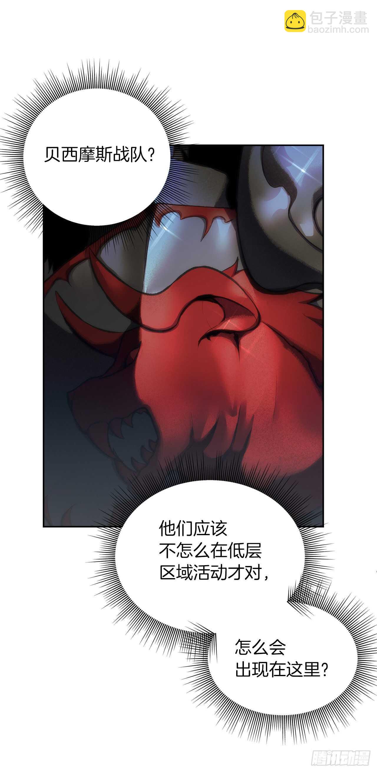 57.共同的敌人&ldquo;独食者&rdquo;(1/2)-第61话