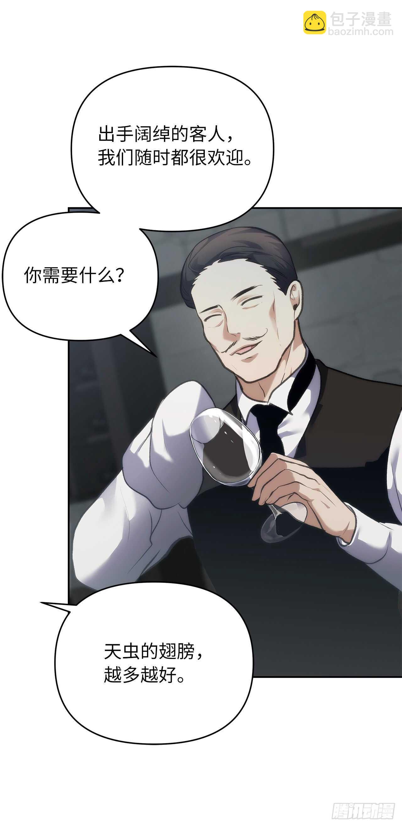 57.共同的敌人&ldquo;独食者&rdquo;(1/2)-第61话