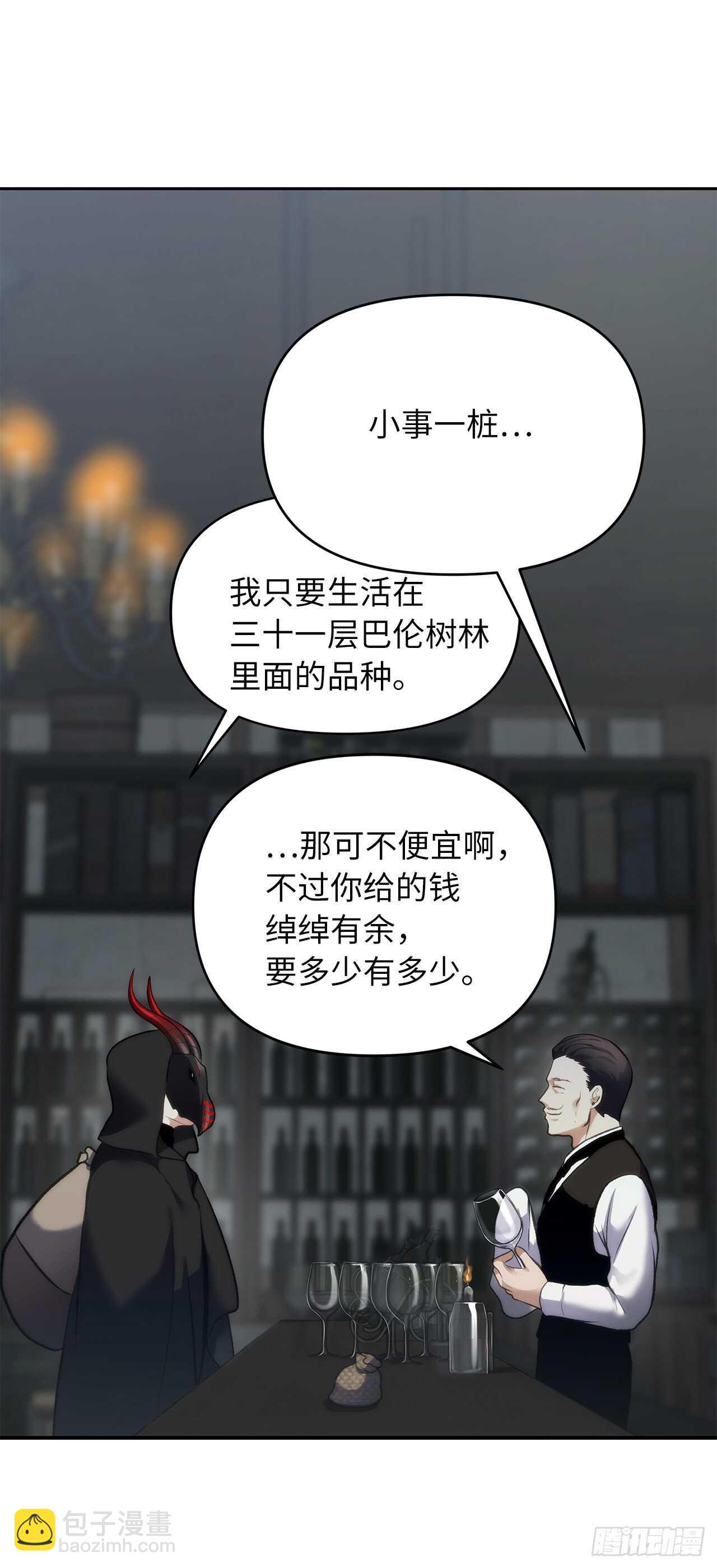 57.共同的敌人&ldquo;独食者&rdquo;(1/2)-第61话