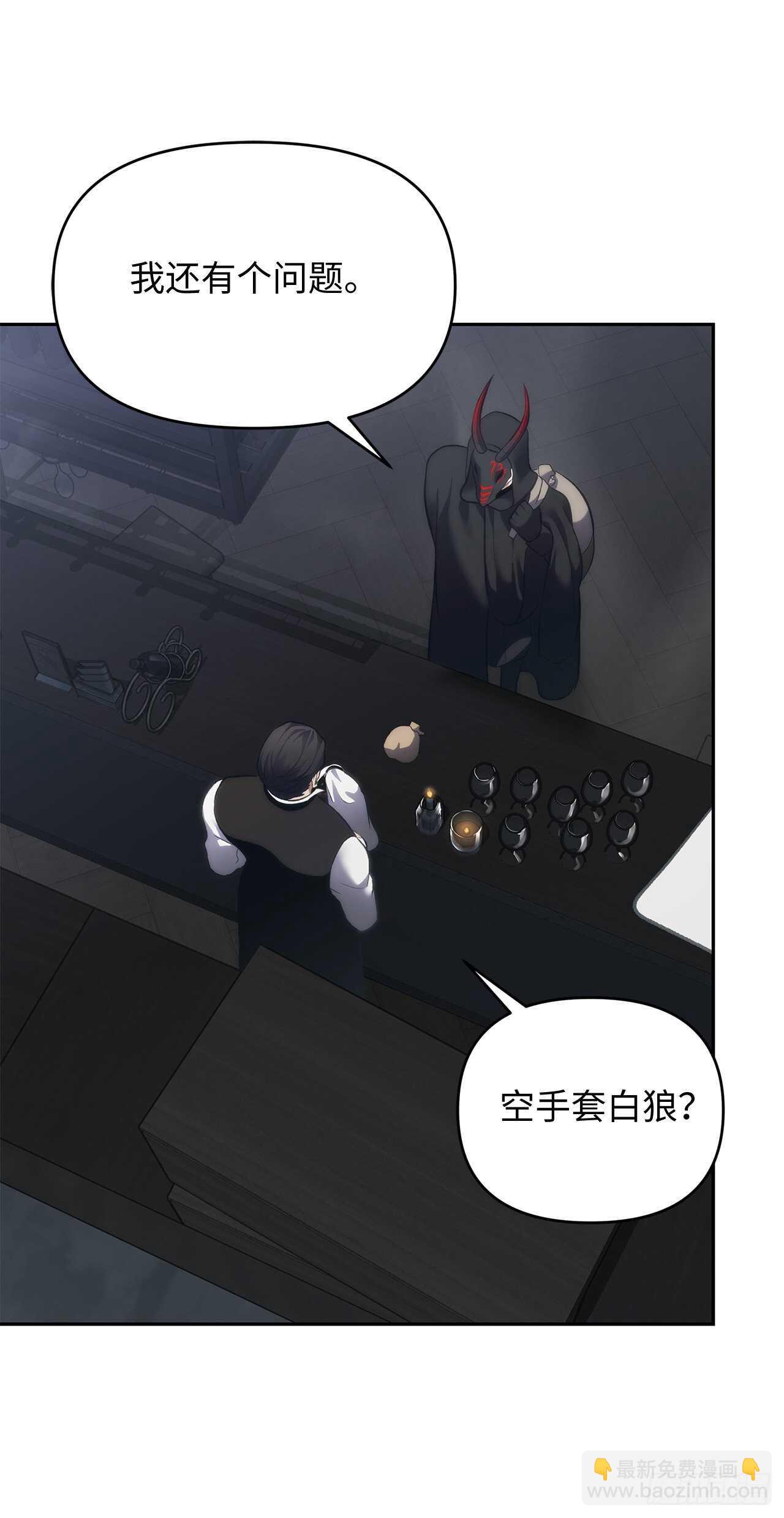 57.共同的敌人&ldquo;独食者&rdquo;(1/2)-第61话