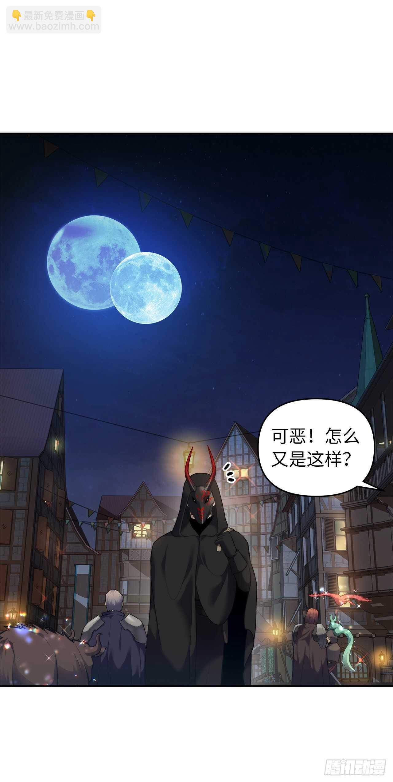 57.共同的敌人&ldquo;独食者&rdquo;(1/2)-第61话