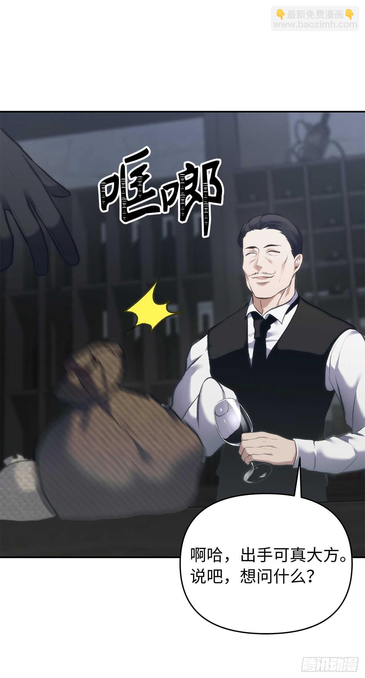 57.共同的敌人&ldquo;独食者&rdquo;(1/2)-第61话