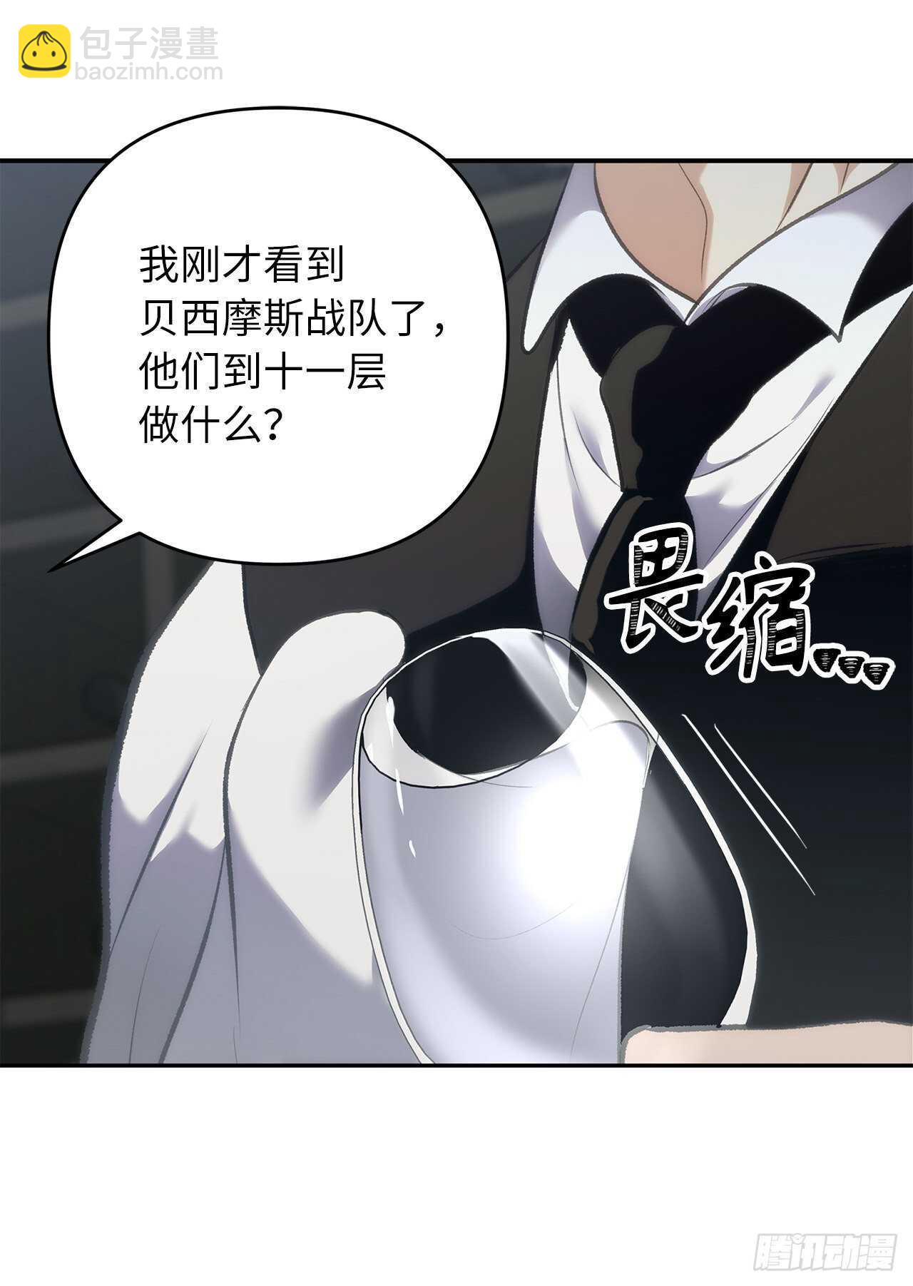 57.共同的敌人&ldquo;独食者&rdquo;(1/2)-第61话