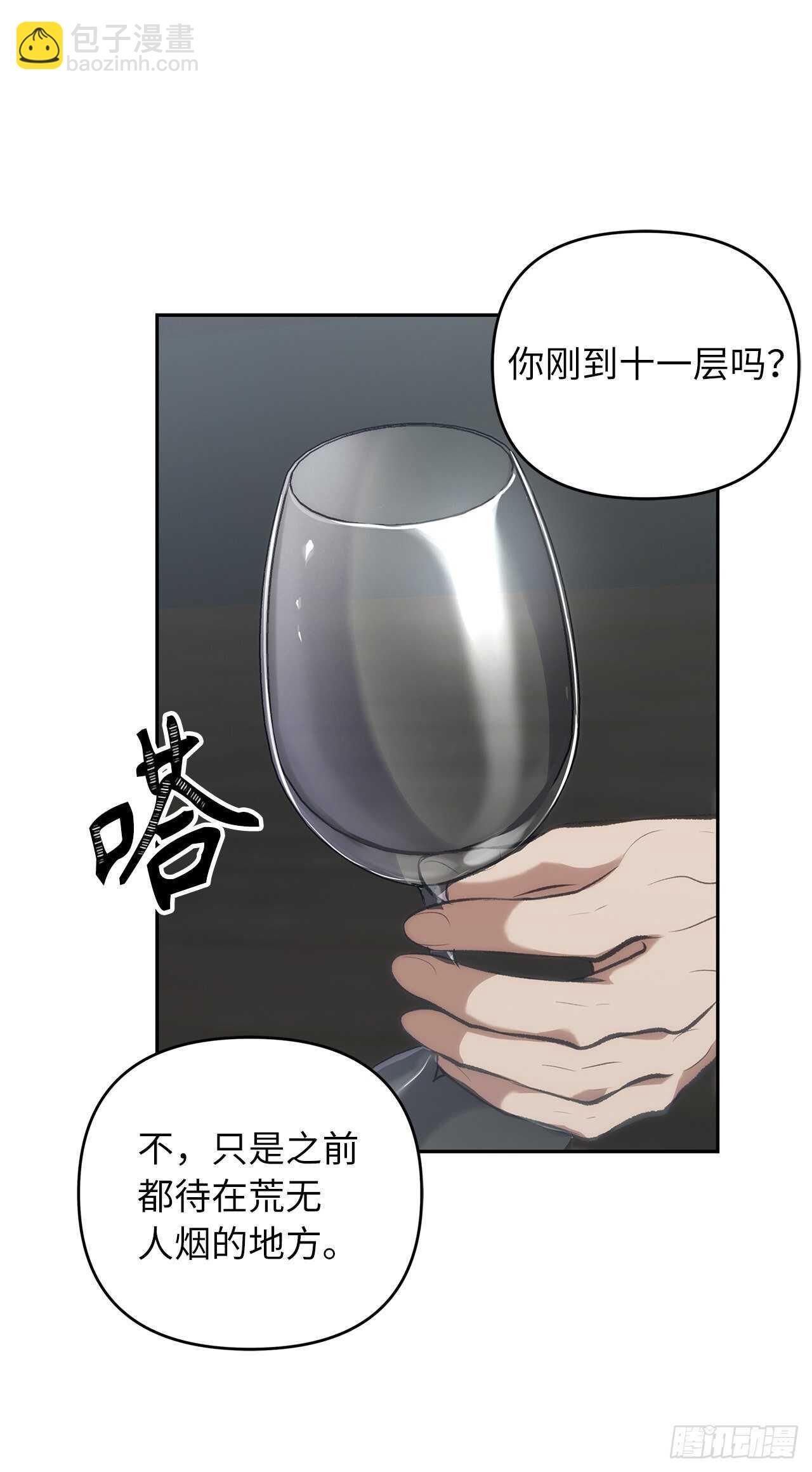 57.共同的敌人&ldquo;独食者&rdquo;(1/2)-第61话